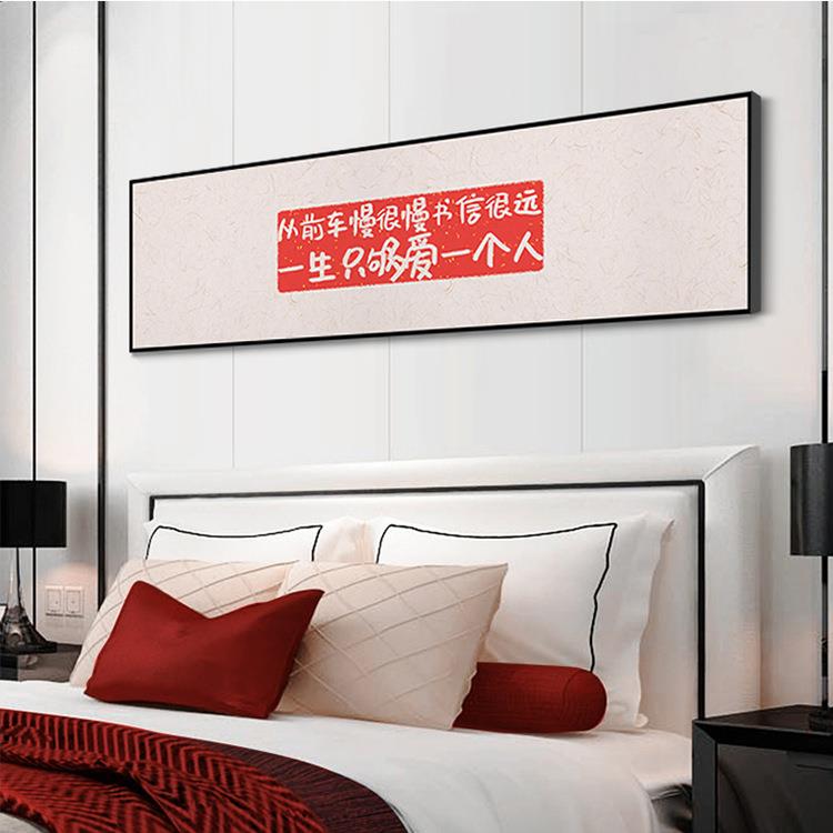 晚安好梦卧室床头装饰画佛系文字画民宿酒店挂画新中式沙发背景画