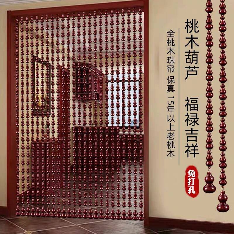 全桃木葫芦珠帘化解门对门隔断玄关客厅卫生间风水免打孔家用门帘