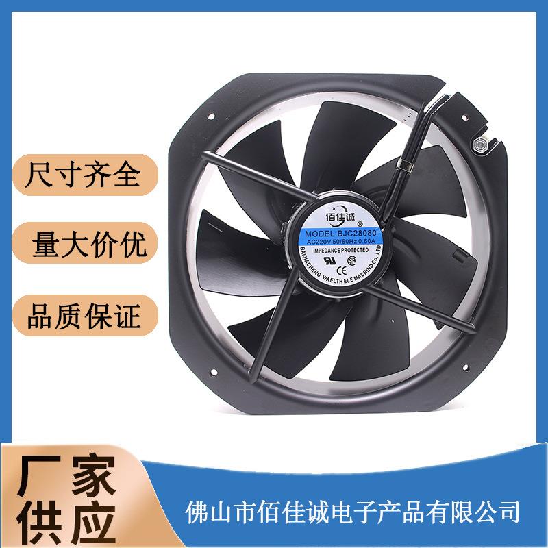 28080交流散热风扇220V工业配电箱机柜冰柜排风扇充电桩工业风机