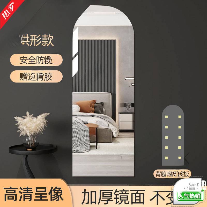 软镜子贴墙自粘亚克力全身穿衣镜家用高清墙面粘贴镜面贴纸试衣镜
