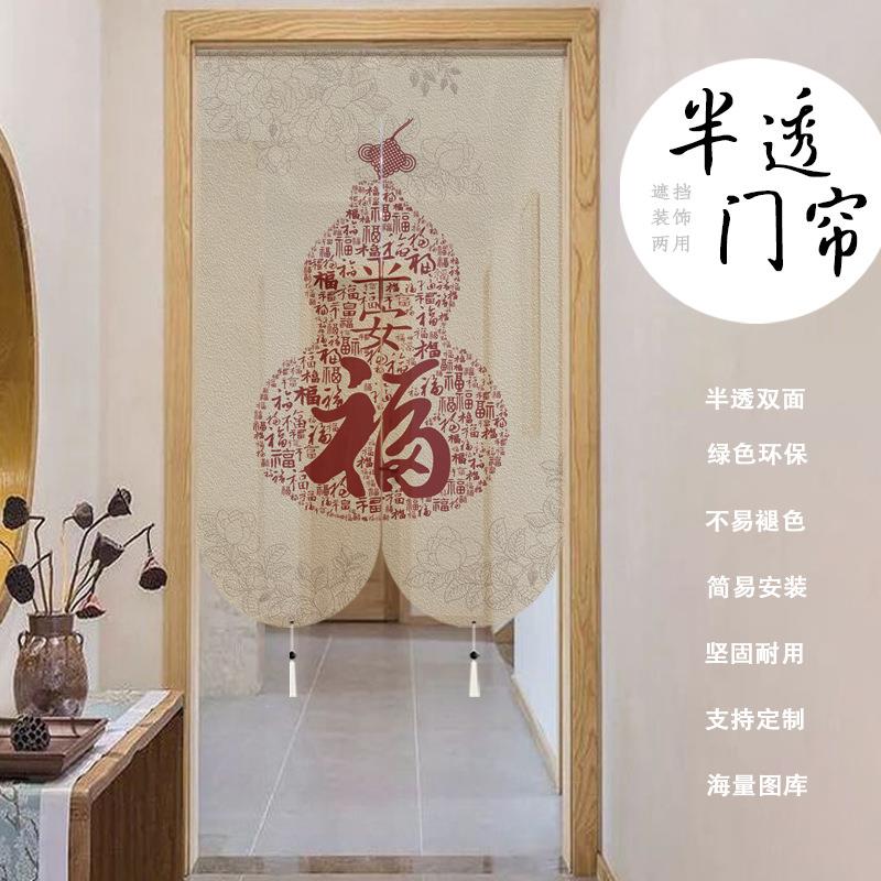 新中式门帘隔断帘家用半透明双面透景卧室厨房卫生间免打孔布帘子