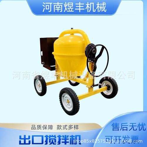 混凝土立式搅拌机小黄罐工地用小型柴油搅拌机水泥砂浆搅拌机