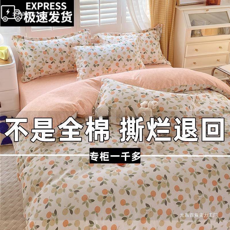 四季四件套100纯棉床单被套学生宿舍三件套约亲肤床上用品1