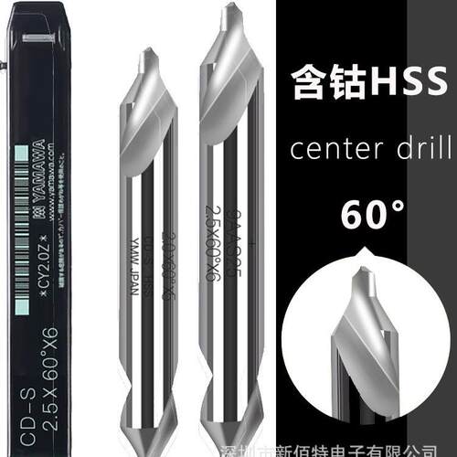 中心钻全磨螺旋槽定位钻HSS加长不锈钢定心钻A型60CD-S双头