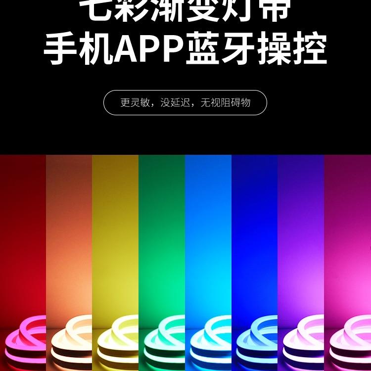 灯带手机控制七彩渐变氛围霓虹智能遥控自动可变色灯条