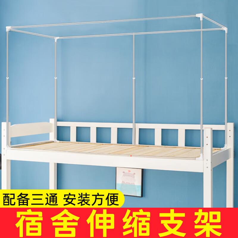 宿舍床帘支架可伸缩不锈钢管全框床架子寝室上铺下铺遮光帘架