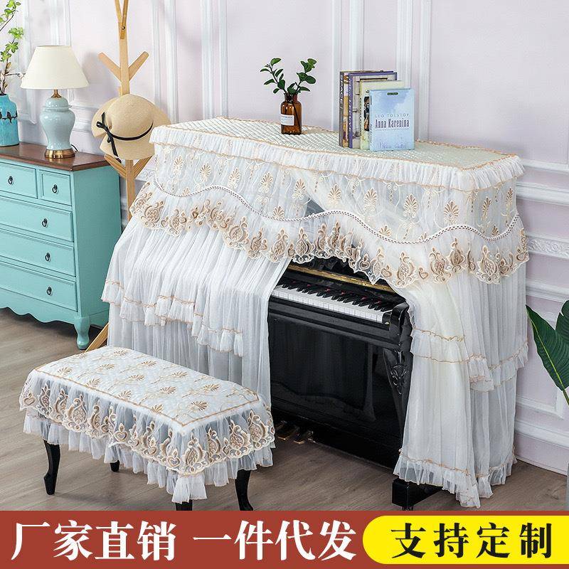 新品蕾丝钢琴罩全罩简约现代钢琴防尘罩有内衬弹琴不取盖布包邮
