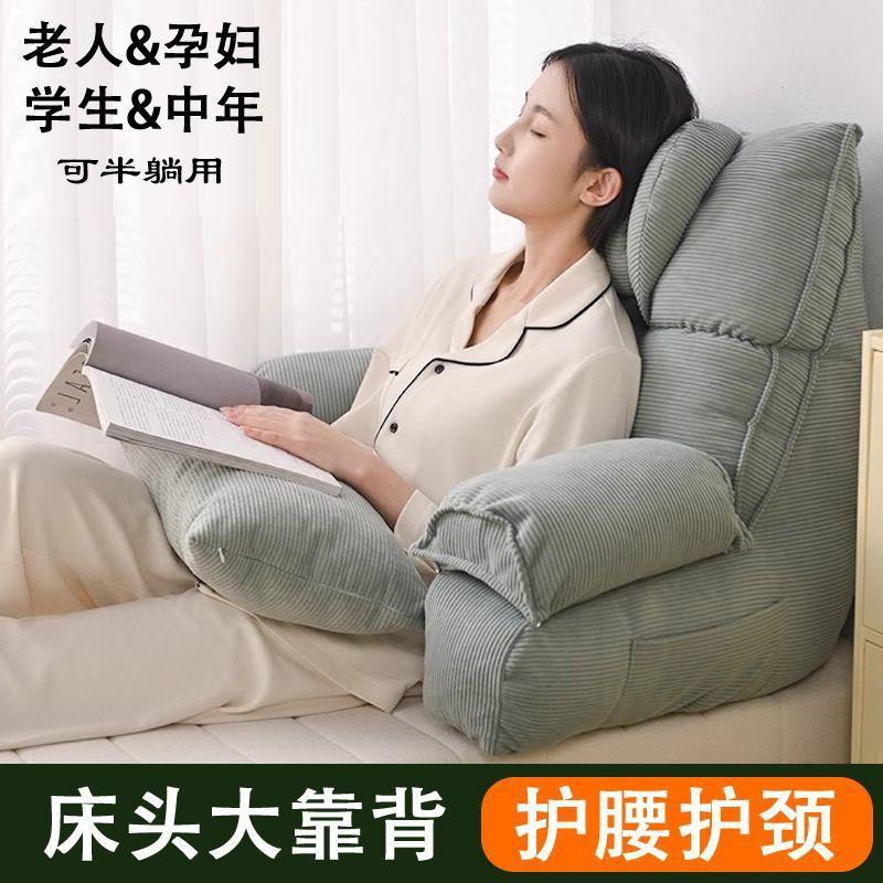 大靠枕床头护腰护颈沙发孕妇腰靠宿舍卧床上看书老人靠背垫可拆洗