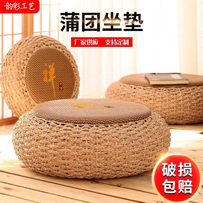 日式坐垫蒲团草编圆形榻榻米地板垫子加厚打坐垫禅修垫家用坐墩子
