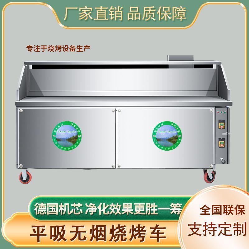 无烟烧烤商用净化摆摊移动夜市环保烧烤炉烤炉油烟净化器木炭架子