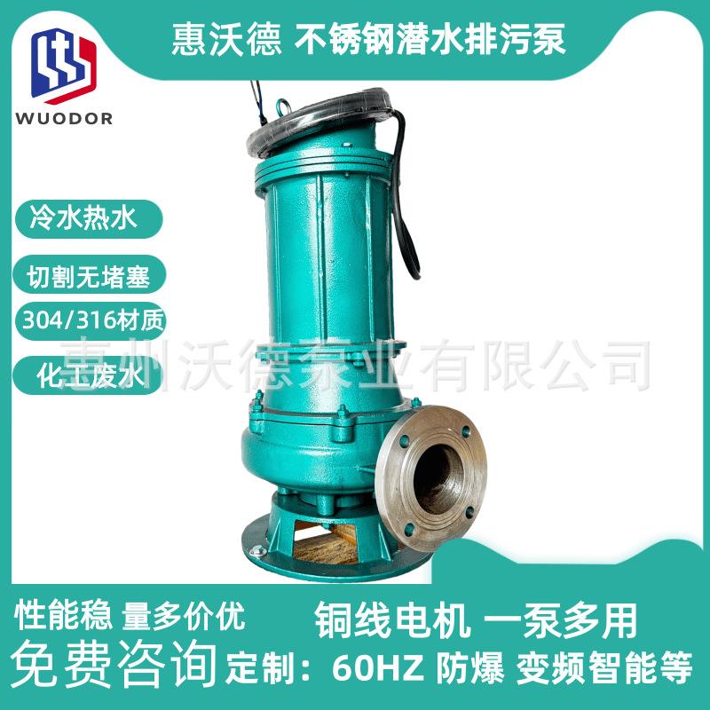 不锈钢潜水污水泵80WQP40-30-5.5控制柜一控三国产PLC触摸屏耦合