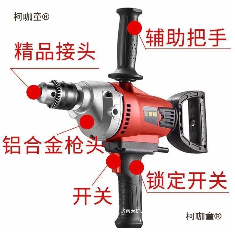 奥力堡水打灰打浆油漆涂料水钻大泥子粉功率电钻搅拌机搅麦775太