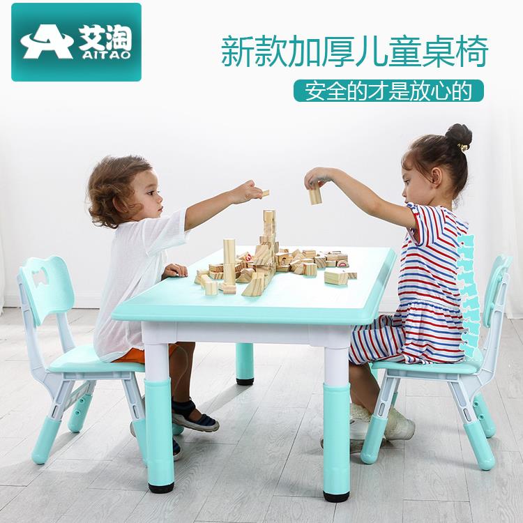 形IL子儿童玩具学习写字IBC桌宝宝桌椅套装幼长儿园桌塑料方小椅