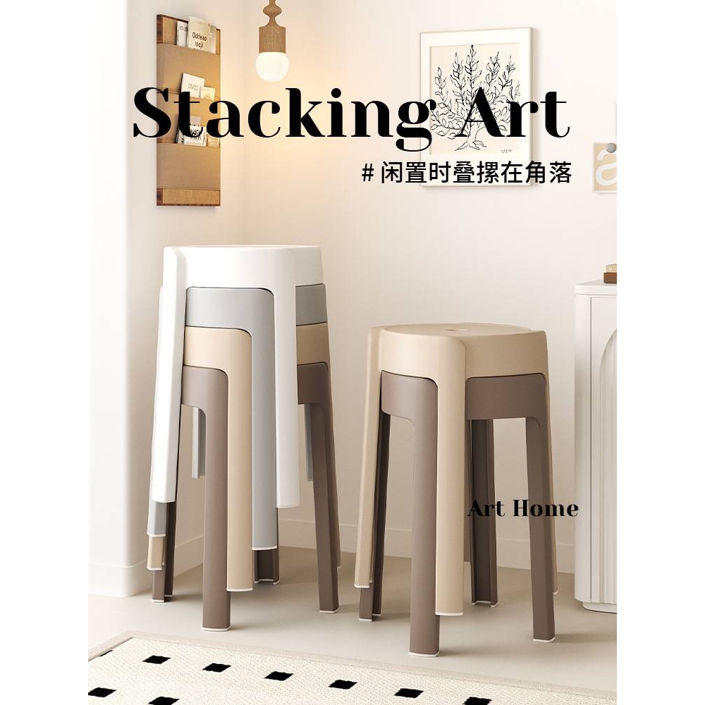 塑料凳子加厚家用现代简约叠放餐桌环保稳固便携收纳凳子