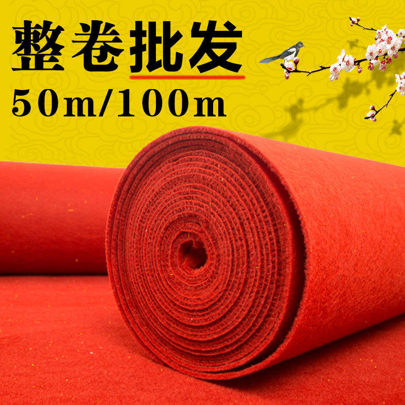 地毯厂家加厚拉绒红地毯活动开业结婚庆典舞台展览红条纹地垫全铺