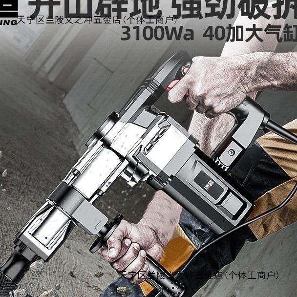 质造电镐单用工业级大功率打混凝土电搞凿子专业开槽破拆墙非电锤,机械设备,矿山专用设备,淘宝优惠券,粉丝福利购,淘宝优惠卷