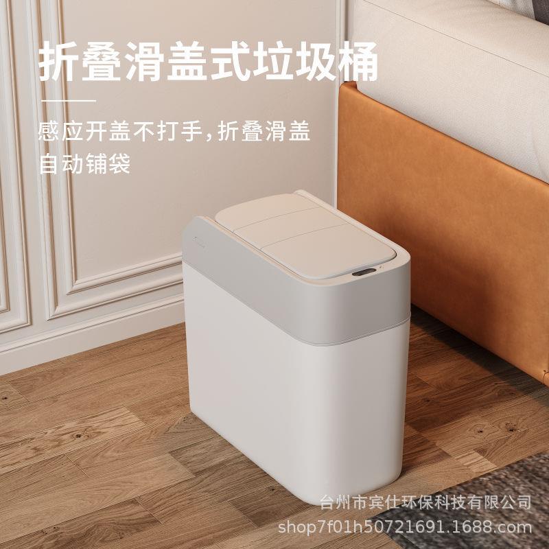 智能感应垃圾折叠盖动家用客厅电卫滑生间厕所夹缝B-HG吸附桶铺袋