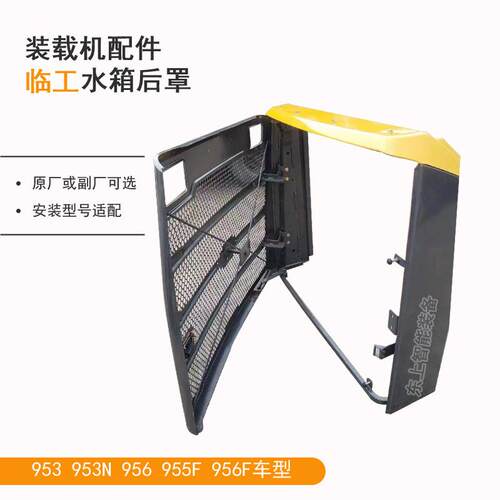 临工955F水箱罩装载机机罩953N后窗棂盖铲车后机罩配件