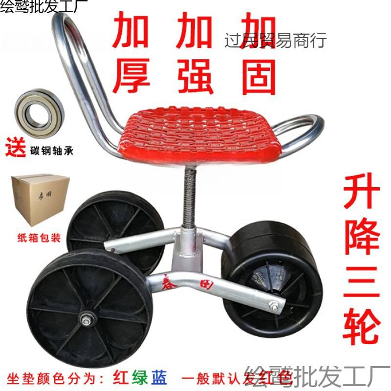 大棚懒汉车种植修剪旋转移动懒人凳干活板凳升降折叠凳农用移动凳
