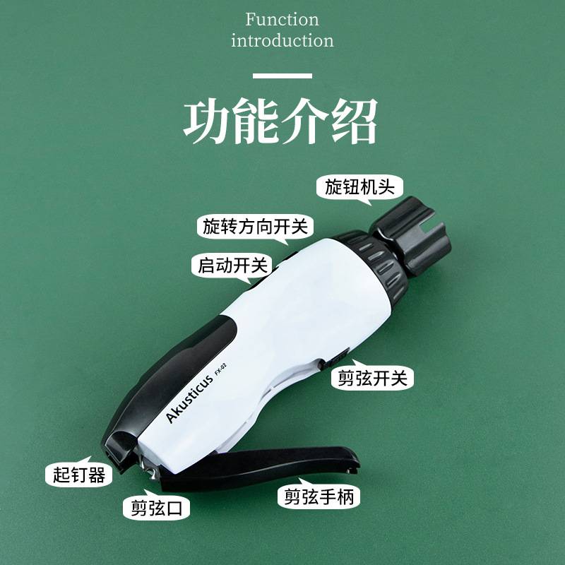 吉他卷弦器古典民谣吉他电动上弦器剪弦器起弦钉器换弦
