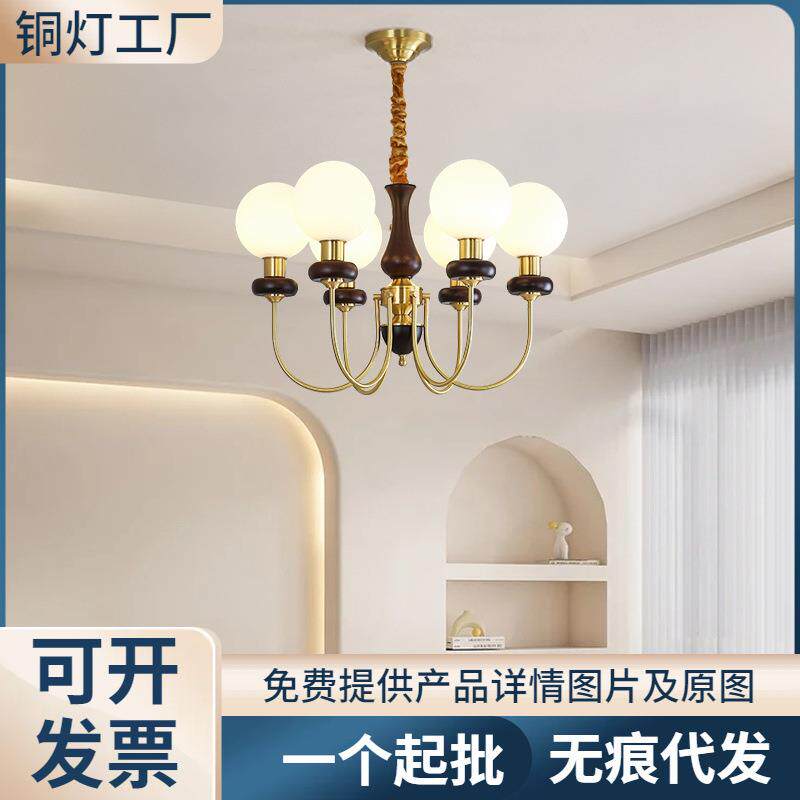 法式中古风餐厅吊灯简约胡桃木魔豆客厅灯木质美式卧室灯具