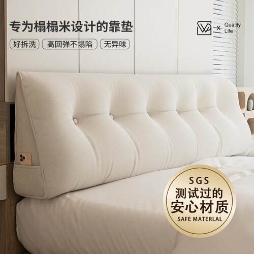 无床头软包靠垫床靠背垫榻榻米床上大靠枕床靠2025新款三角可拆洗