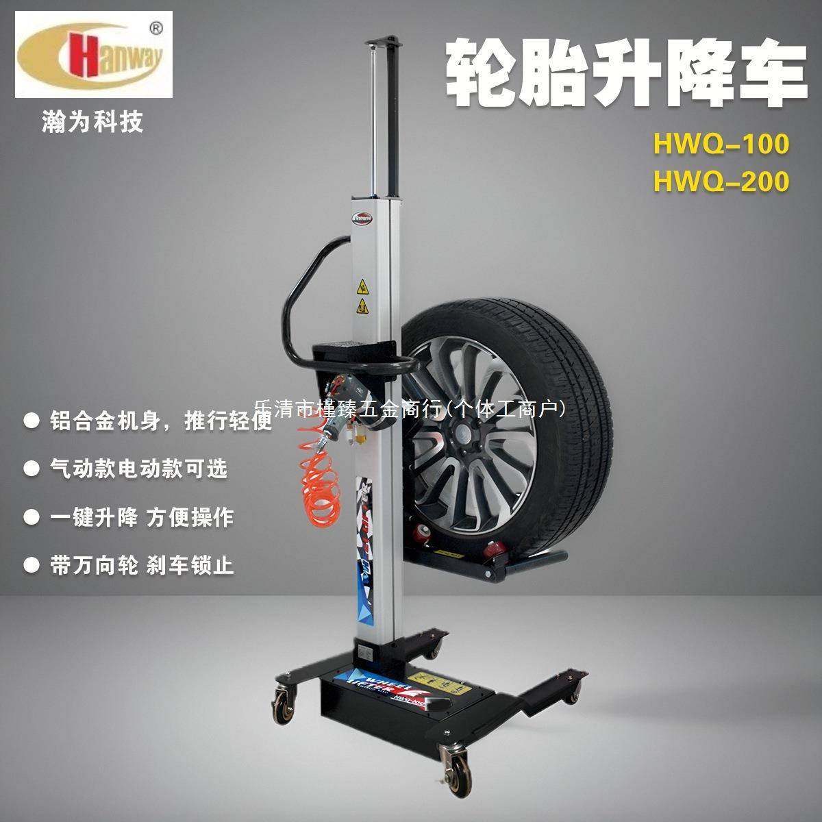 轮胎升降车托胎器气动上胎器电动举升车机汽车轮胎拆装上升车