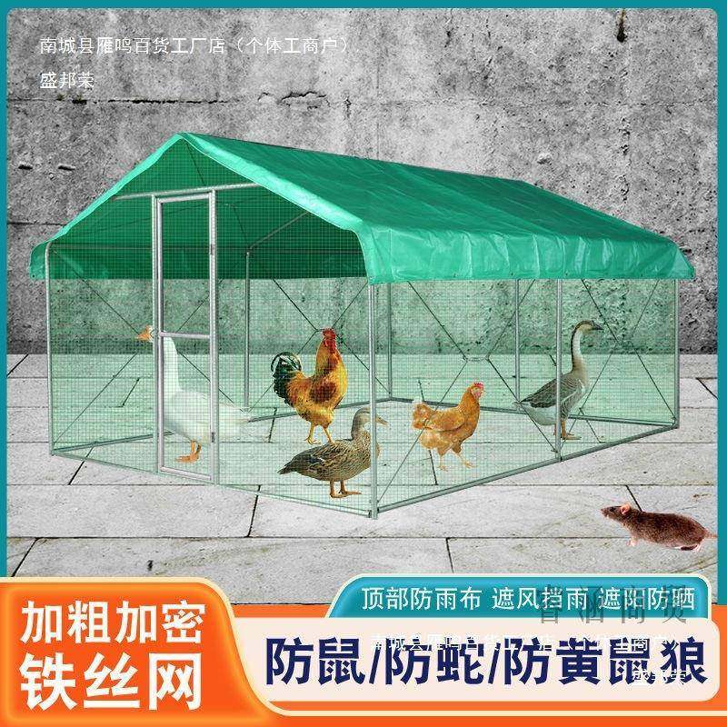 户外鸡棚鸡舍简易搭建养鸡鸽笼遮雨棚家用家禽防雨养殖防晒鸡笼,农机/农具/农膜,农用防护器具,淘宝优惠券,粉丝福利购,淘宝优惠卷