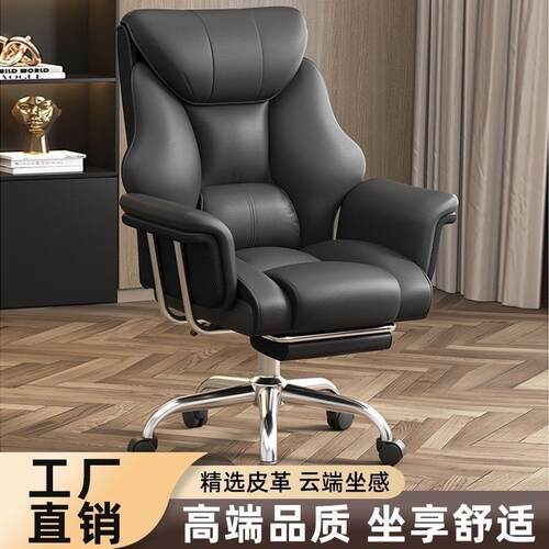 老板椅电脑椅舒服久坐办公座椅人体工学大班椅宿舍升降靠背选转椅