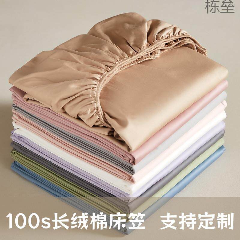 高端100支长绒棉A单件床笠床罩全棉纯棉床垫保护罩防尘防滑可现做