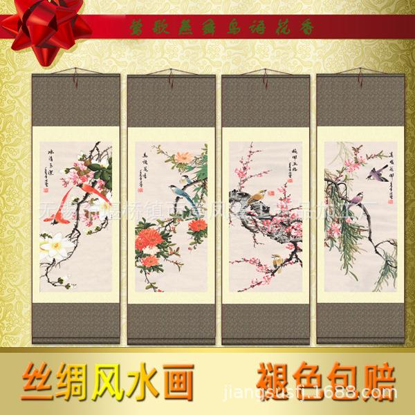 家居装饰工笔花鸟四条屏春夏秋冬丝绸画卷轴成套国画T14