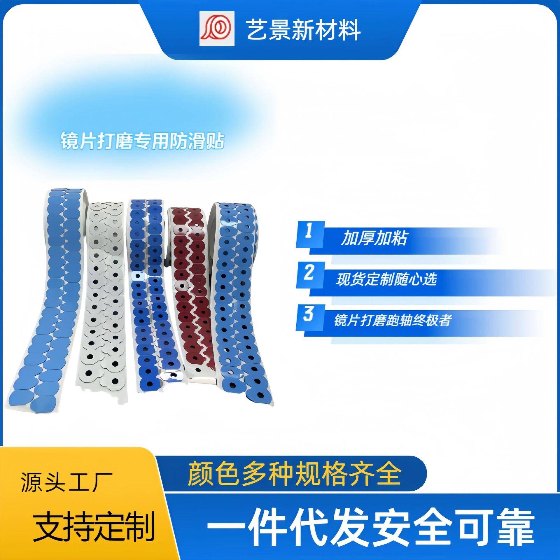 加强粘镜片双面贴防滑贴镜片贴粘片眼镜双面胶厂家