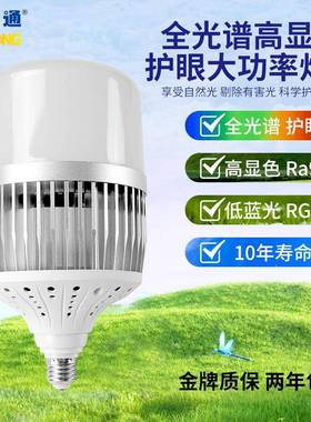 全光谱高显色Ra98带风扇工矿灯工厂照明E27E40铝壳大功率led灯泡