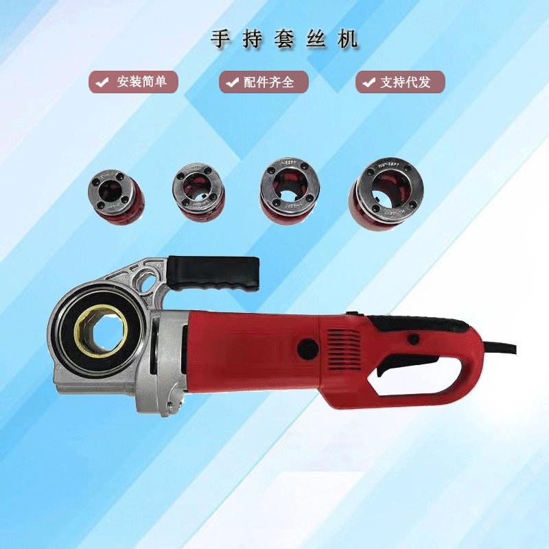 220v电动套丝机全自动手持式小型攻丝机水管开牙机钢管开丝机工具