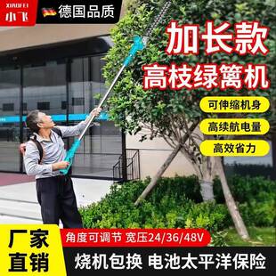 加长锂电高枝绿篱机电动伸缩长杆修剪机充电式园林绿化高空修枝剪