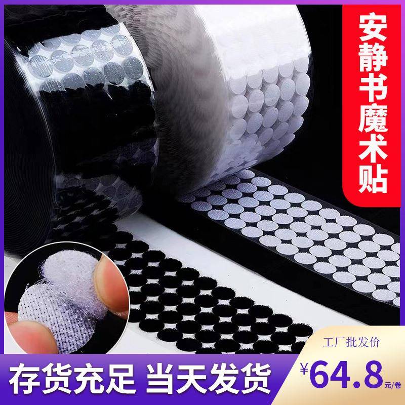 圆形背胶魔术贴幼儿园用安静书小圆点魔术贴背胶切切乐粘扣玩具