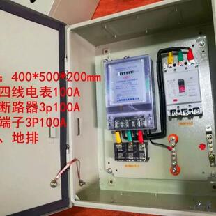 机架式配电箱厂家三相四线电表箱成套电表计量箱接好线100A38