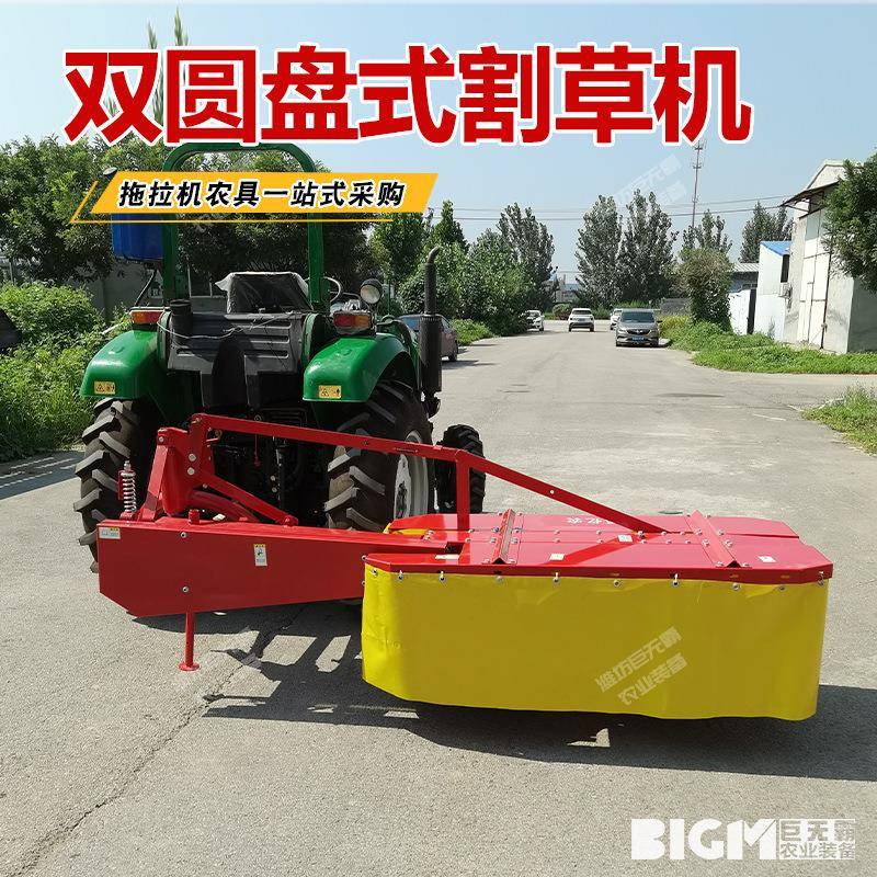 圆盘除草机拖拉机悬挂式后置割草机双圆盘鼓式割草机