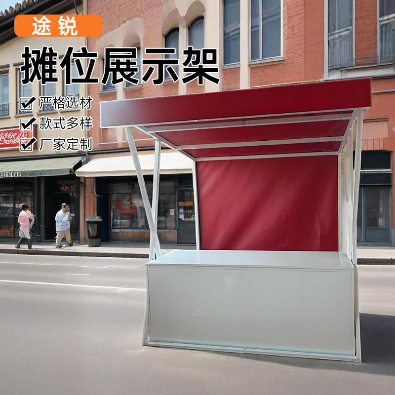 包邮组装便携摆摊架创业集市铁艺户外美食街地摊架活动促销台夜市