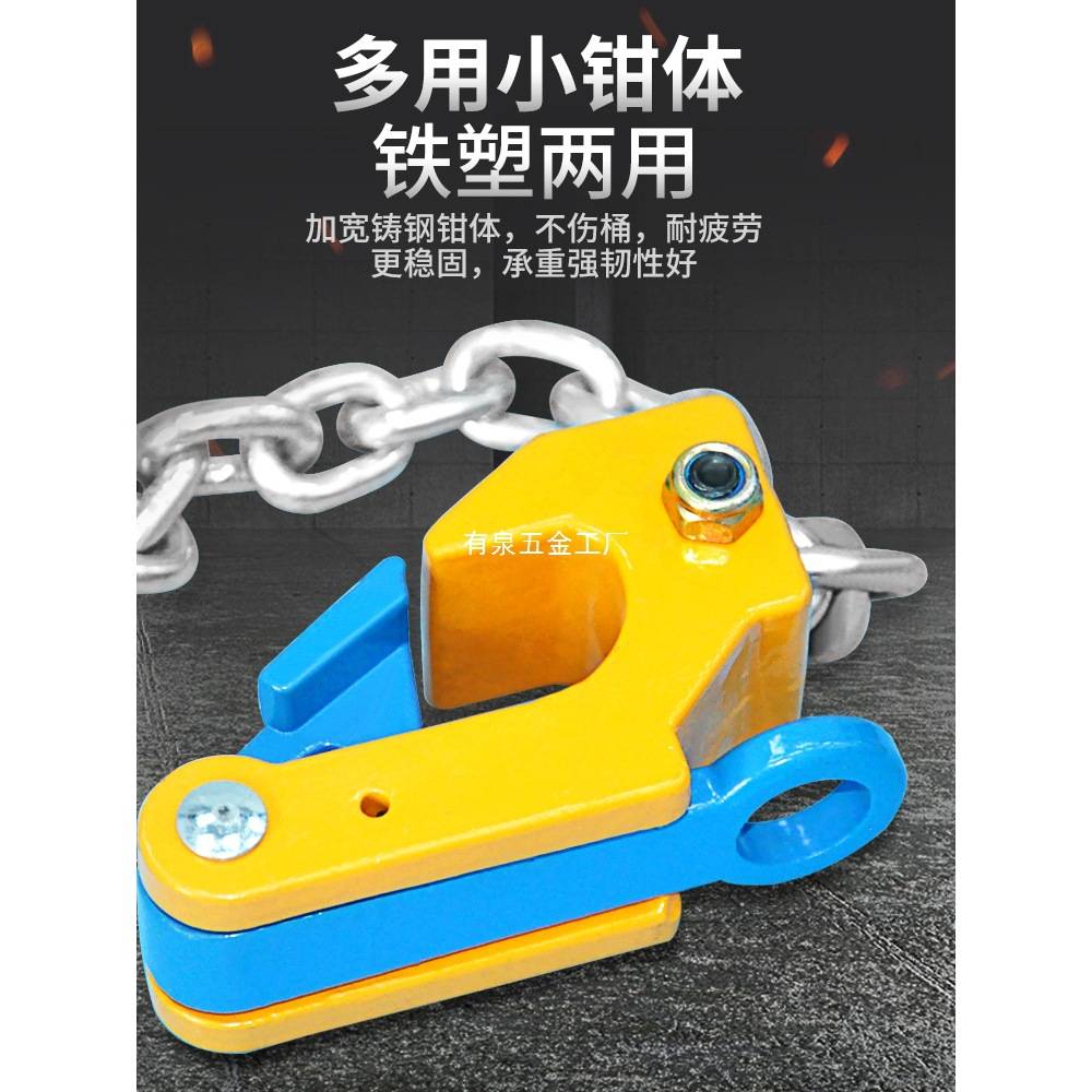 油桶吊钩吊钳铁桶叉车专用夹子起重夹具吊桶钩夹桶器吊具抓勾挂钩