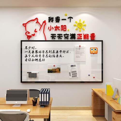 7F76H8J6J1面TX志公告栏展示板励墙贴办公室墙装饰公布司企业文化
