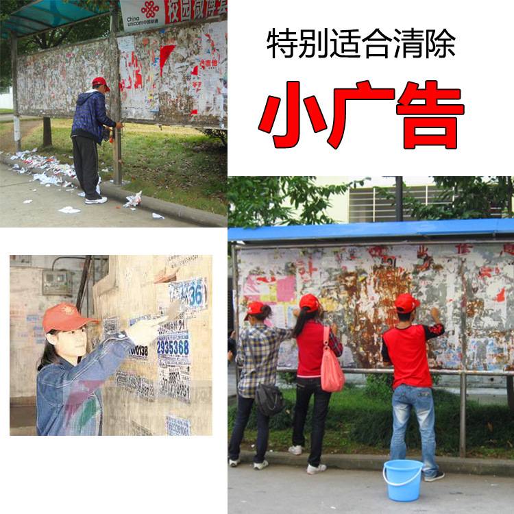 增强型除胶剂黏胶小广告贴纸太阳膜物业保洁公司胶渍不干胶清除剂