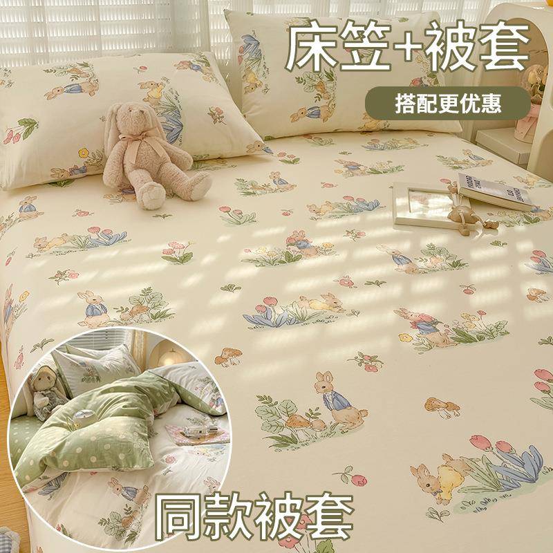 小清新纯棉床笠款100全棉被套四件套200x20床品宿舍田园风三件套