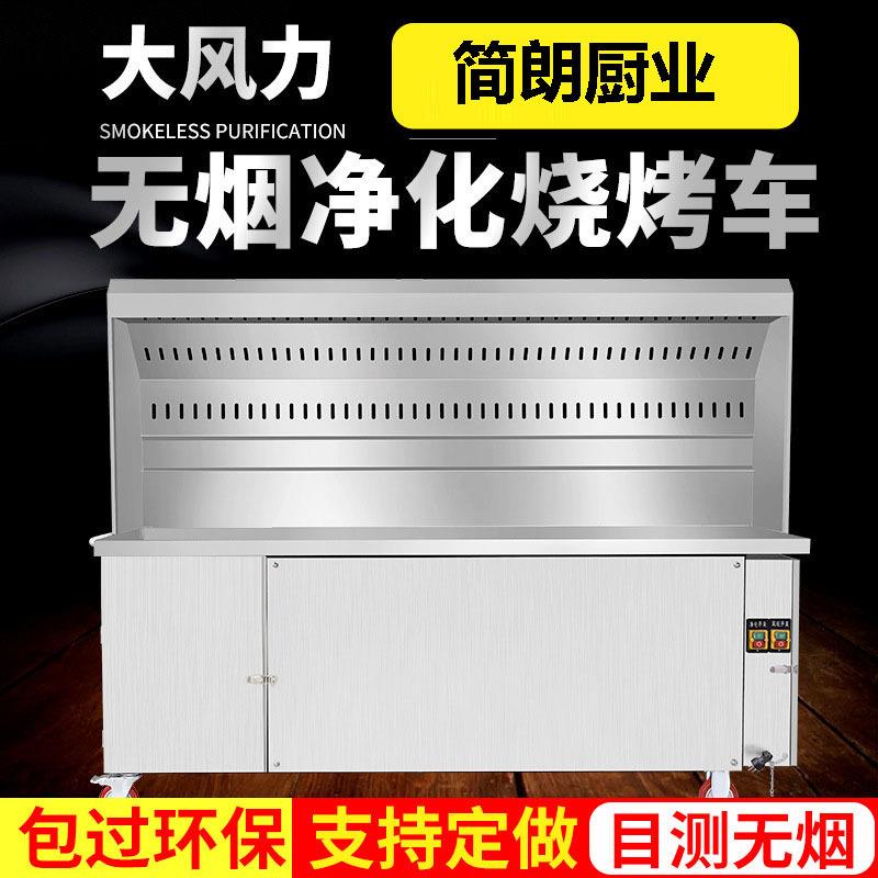 烧烤车烧烤炉商用木炭摆摊夜市移动油烟净化器净化车