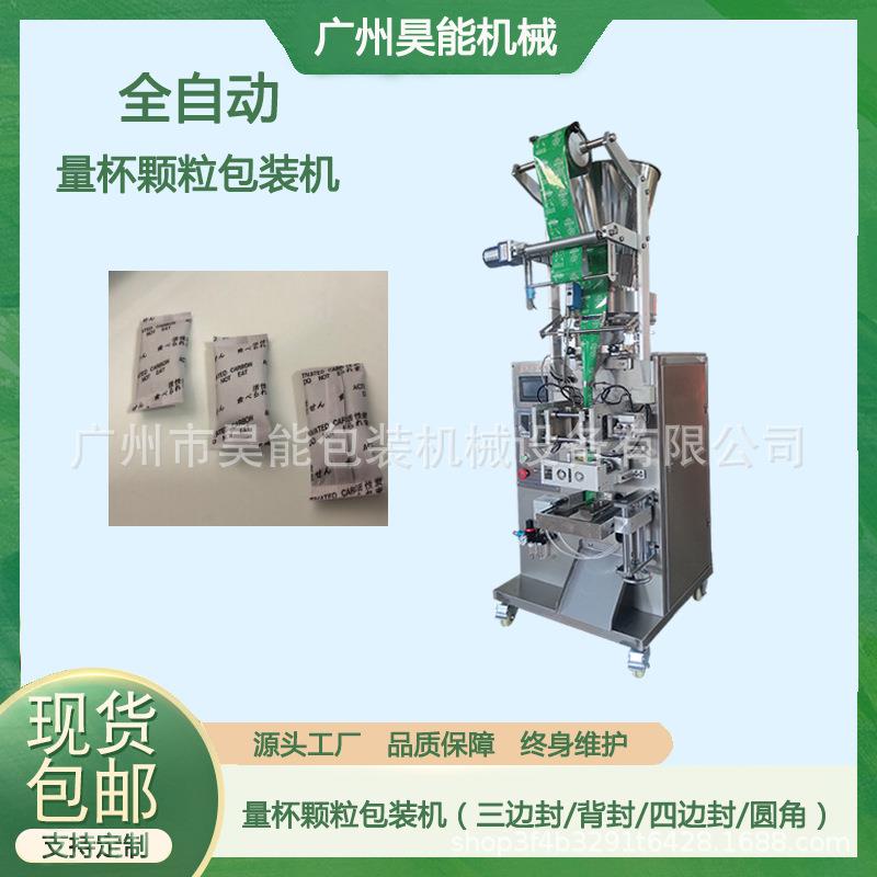 全自动活性炭干燥剂颗粒包装机1-10克离子树脂椰壳炭无纺布包装机