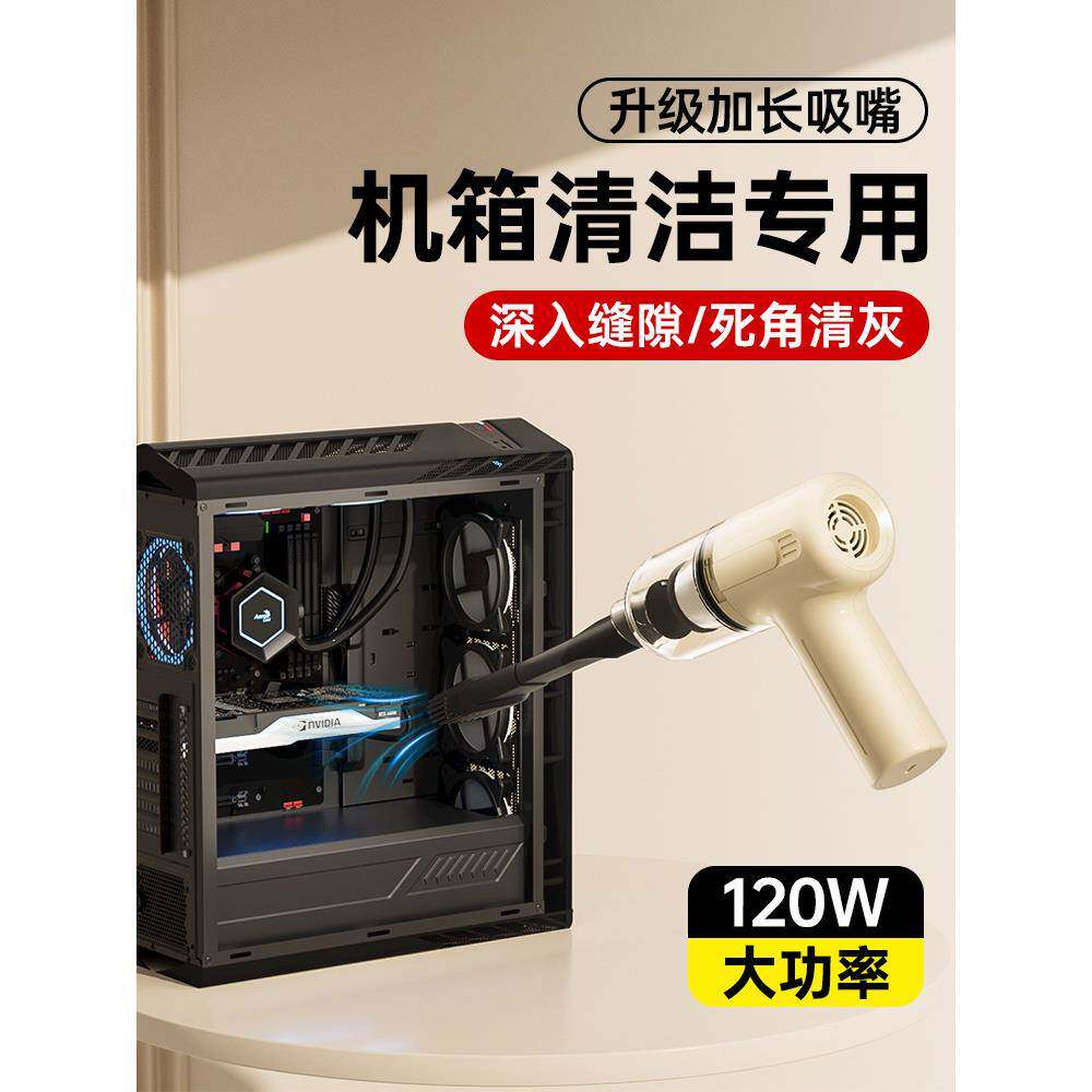 电脑吸尘器主机清理灰尘工具机箱键盘清灰手持小型吹吸一体高