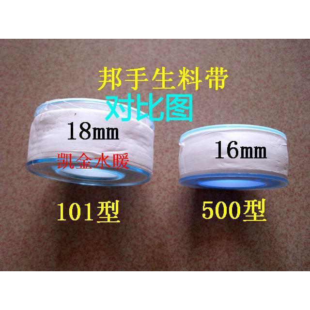 BK9K原装F75TS67M0型万2密0米用加宽生料带/带/水胶封布/防水带
