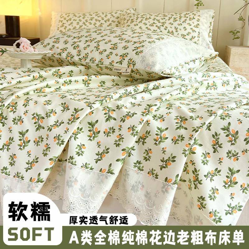 新款母婴级A类全棉花边老粗布床单小清新碎花纯棉床罩三件套家用