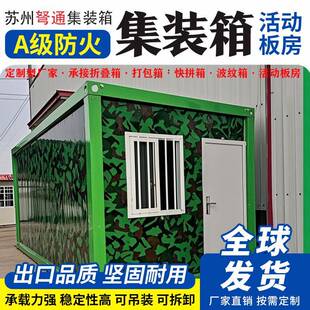 工地临时组装箱活动板房住房折叠箱可拆卸打包箱钢构快装集装箱房