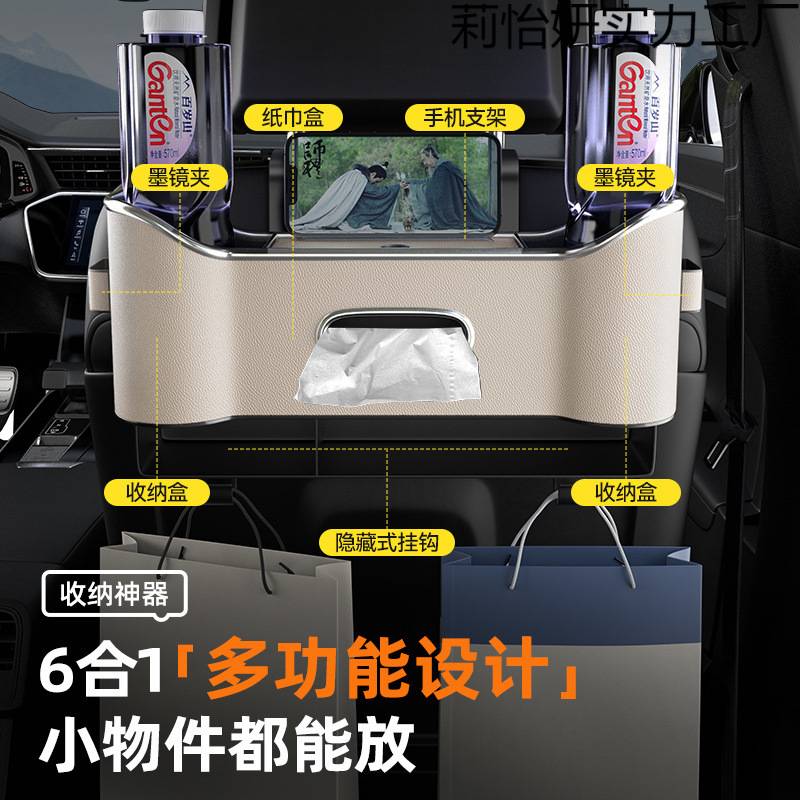 车载椅背收纳盒车内多功能纸巾盒汽车座椅后排挂钩置物架袋储物盒